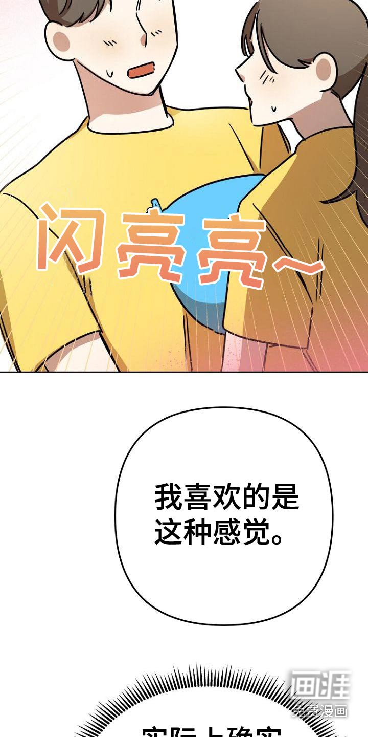 第39章：怎么喜欢的