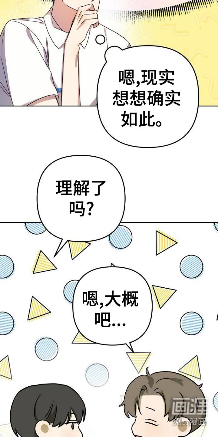 第39章：怎么喜欢的