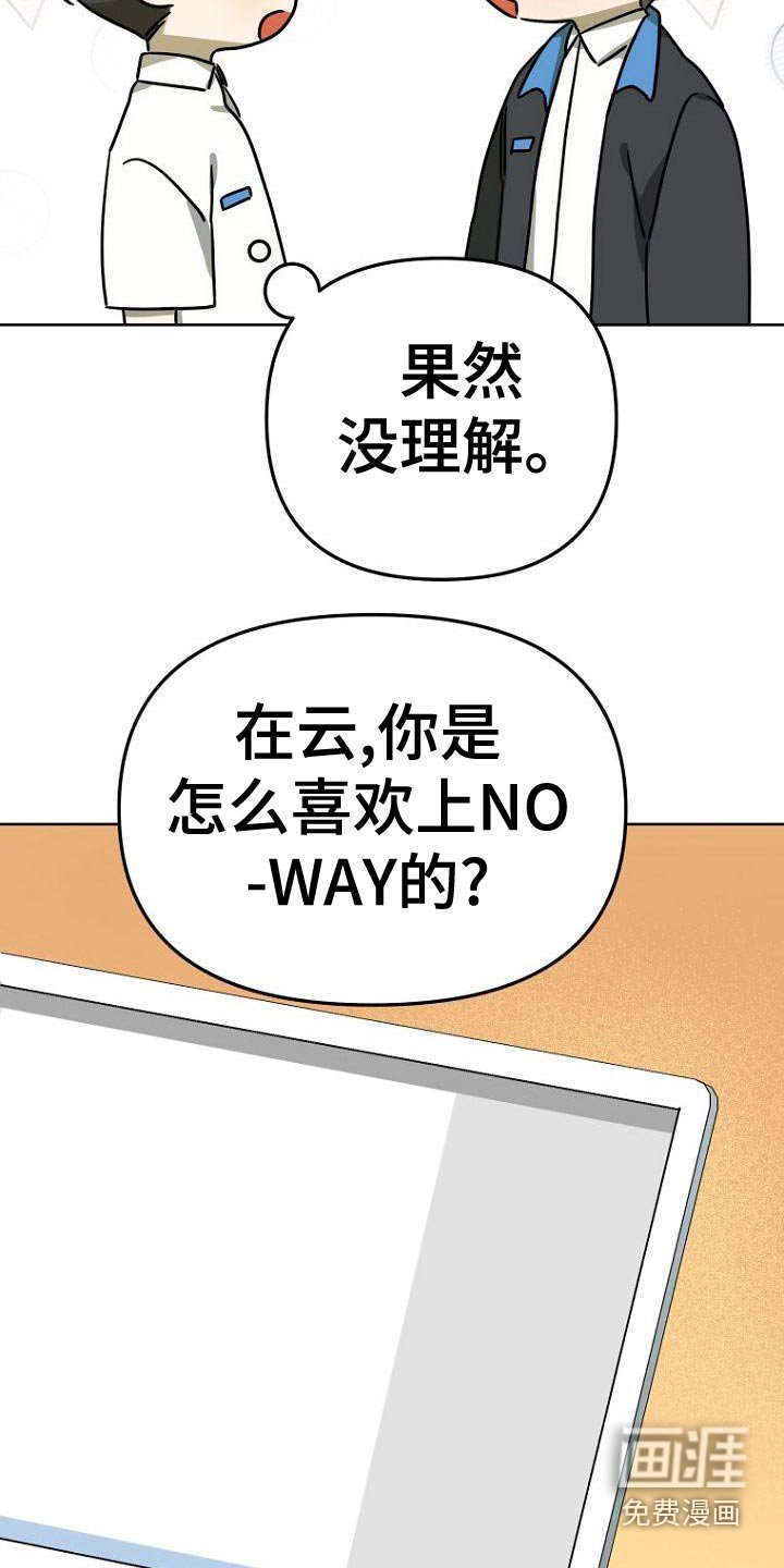 第39章：怎么喜欢的
