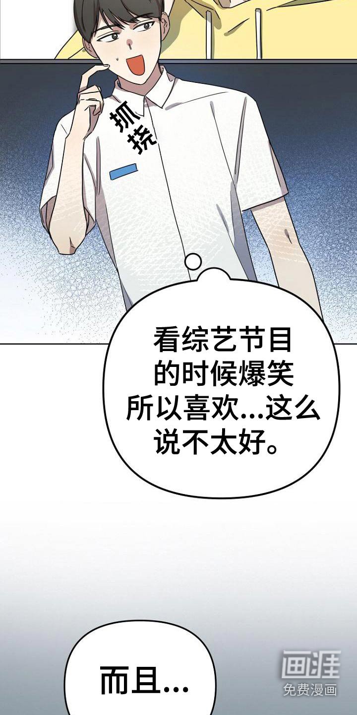 第39章：怎么喜欢的