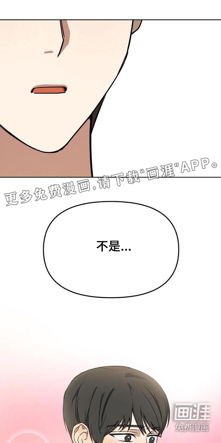 第41章：赢了