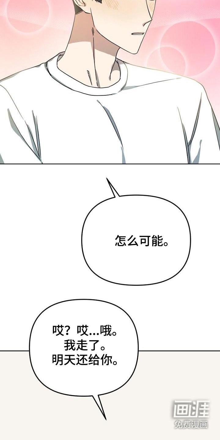 第41章：赢了