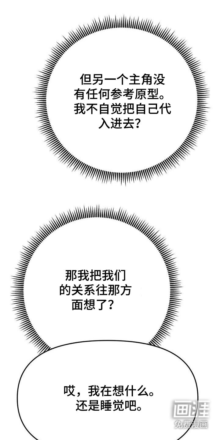 第41章：赢了