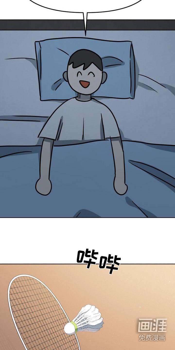 第41章：赢了