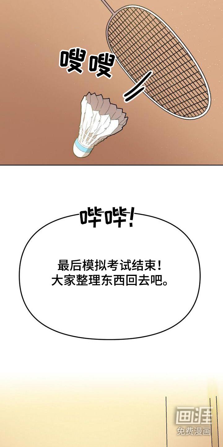 第41章：赢了