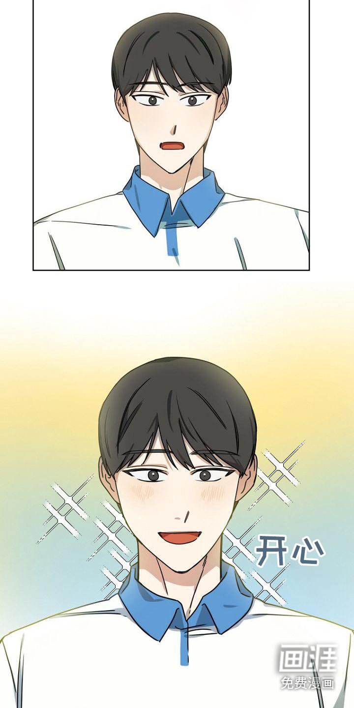 第41章：赢了