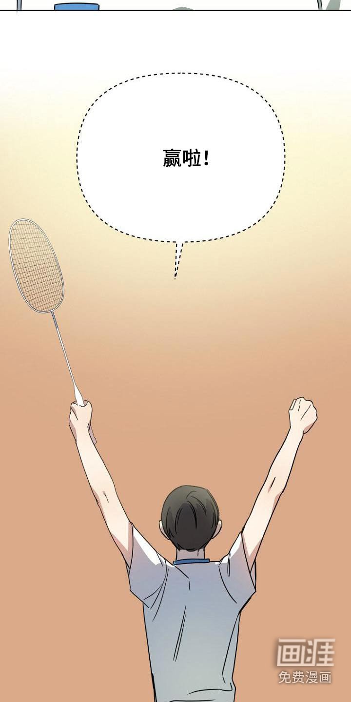 第41章：赢了