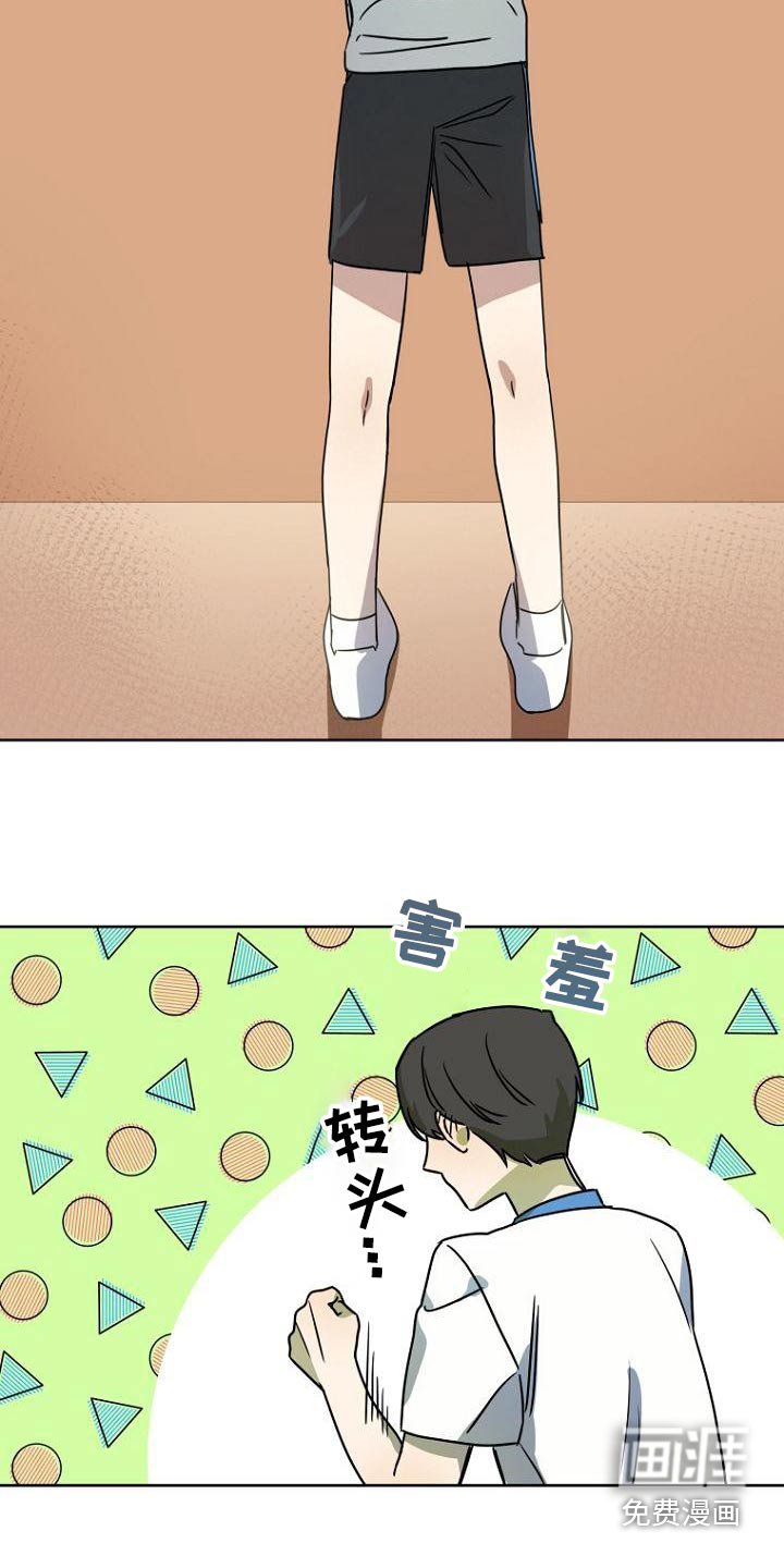 第41章：赢了