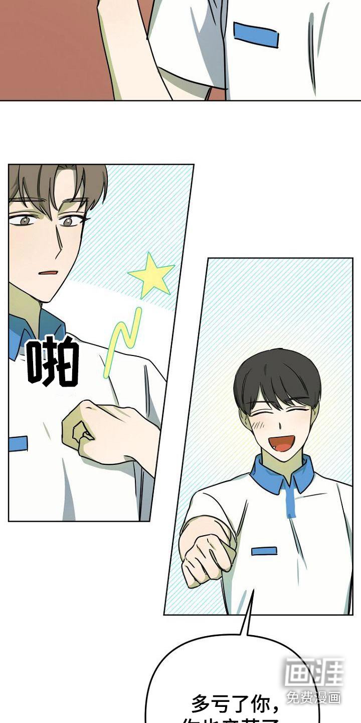 第41章：赢了