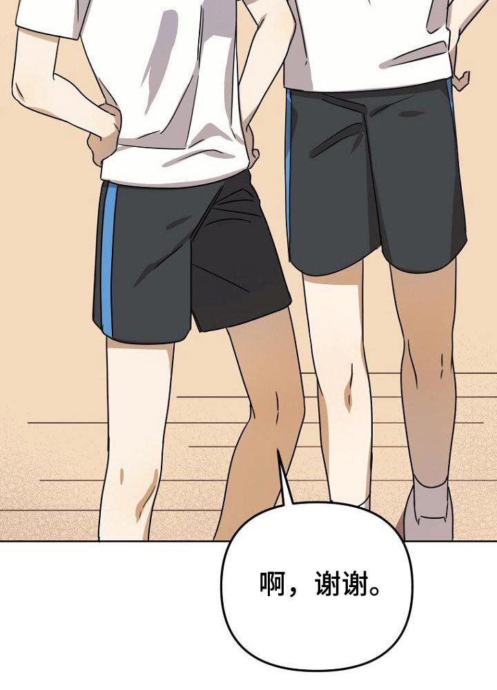第41章：赢了