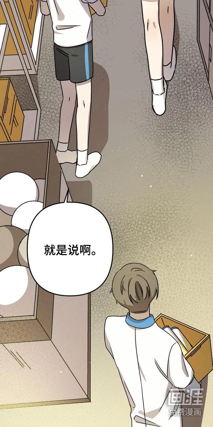 第42章：不小心