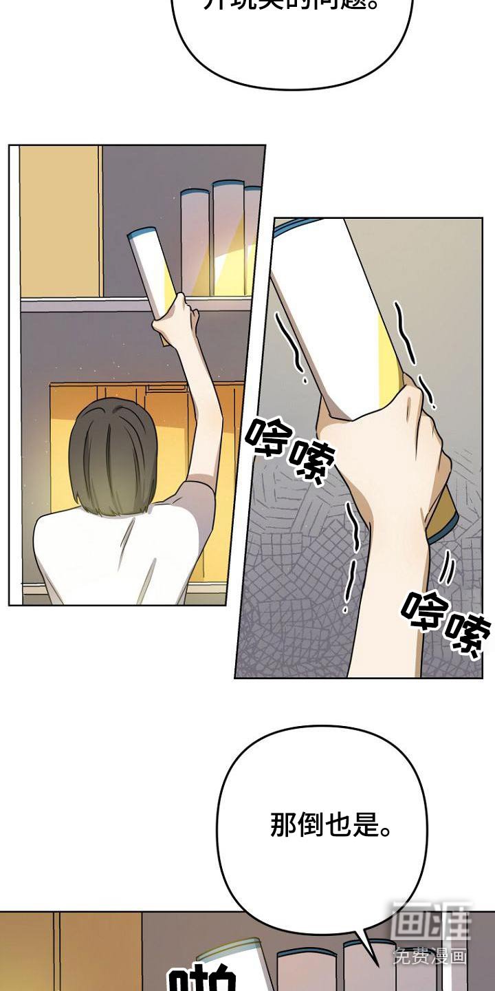第42章：不小心