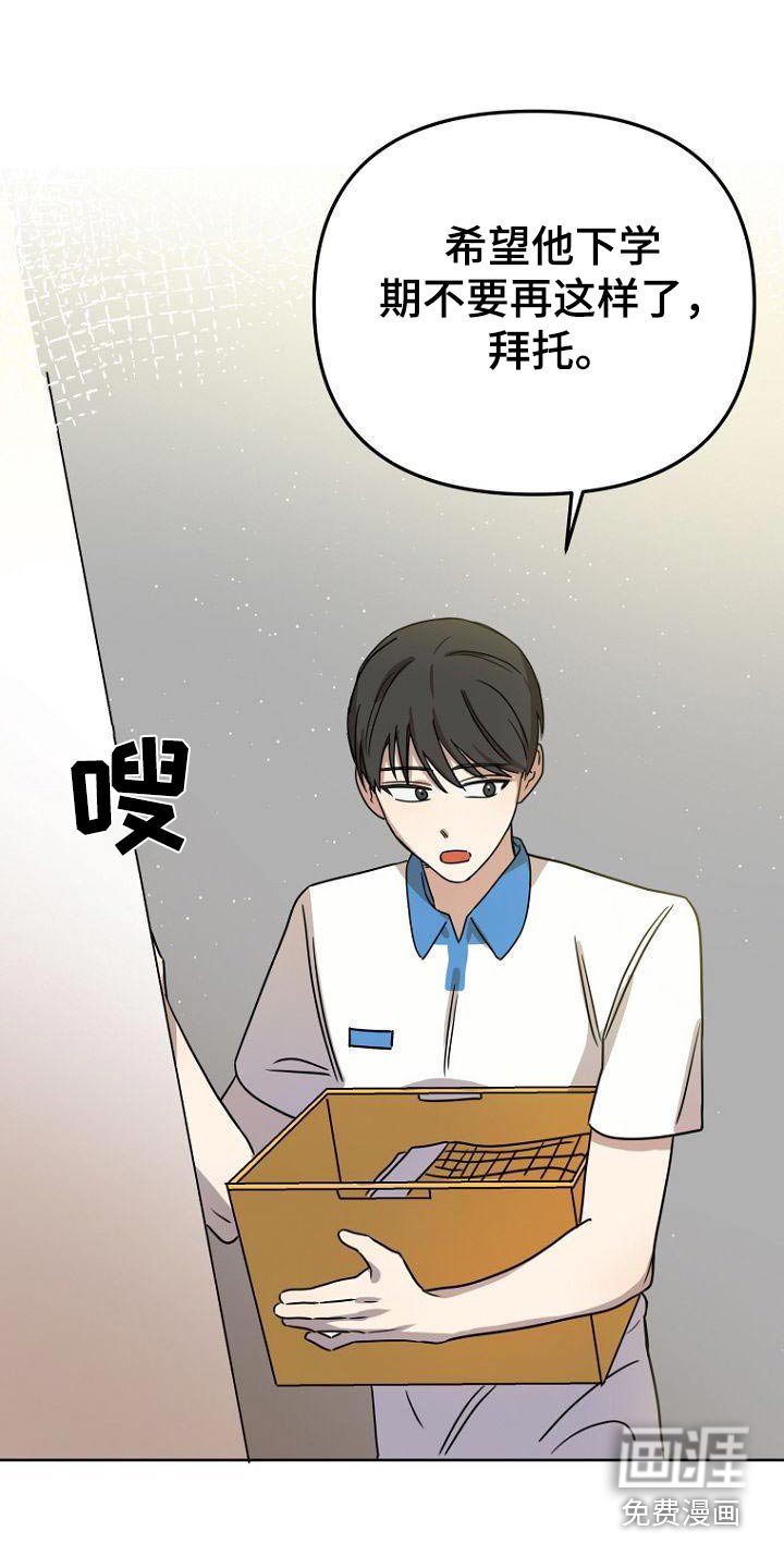 第42章：不小心