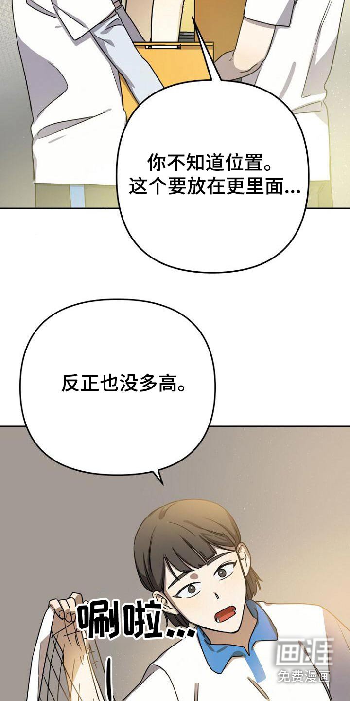 第42章：不小心