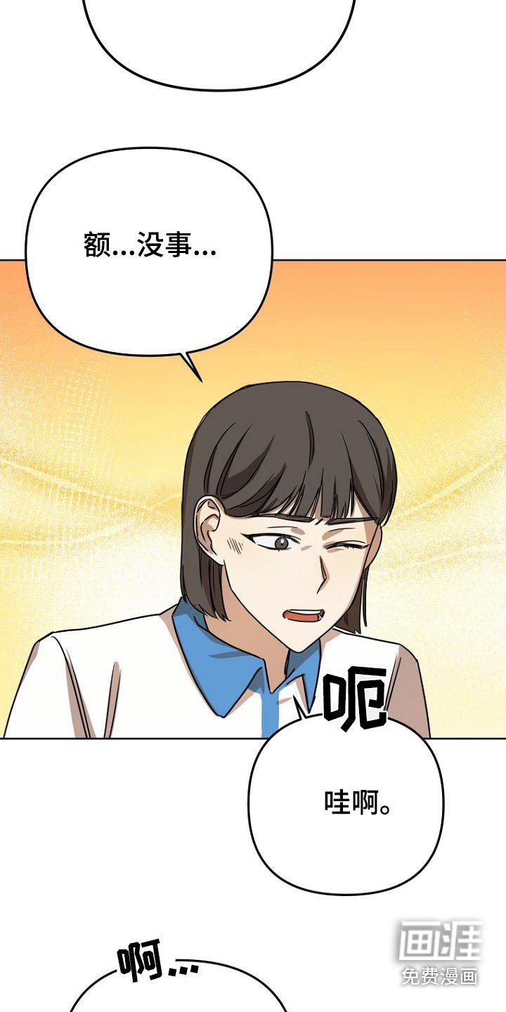 第42章：不小心