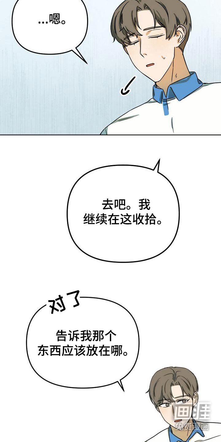 第42章：不小心