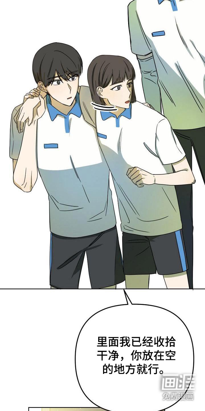 第42章：不小心