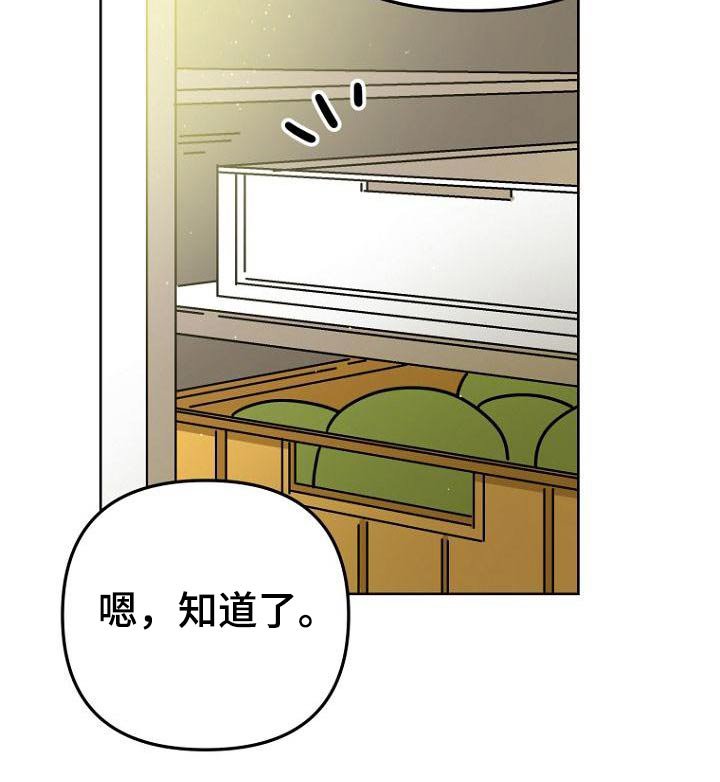 第42章：不小心