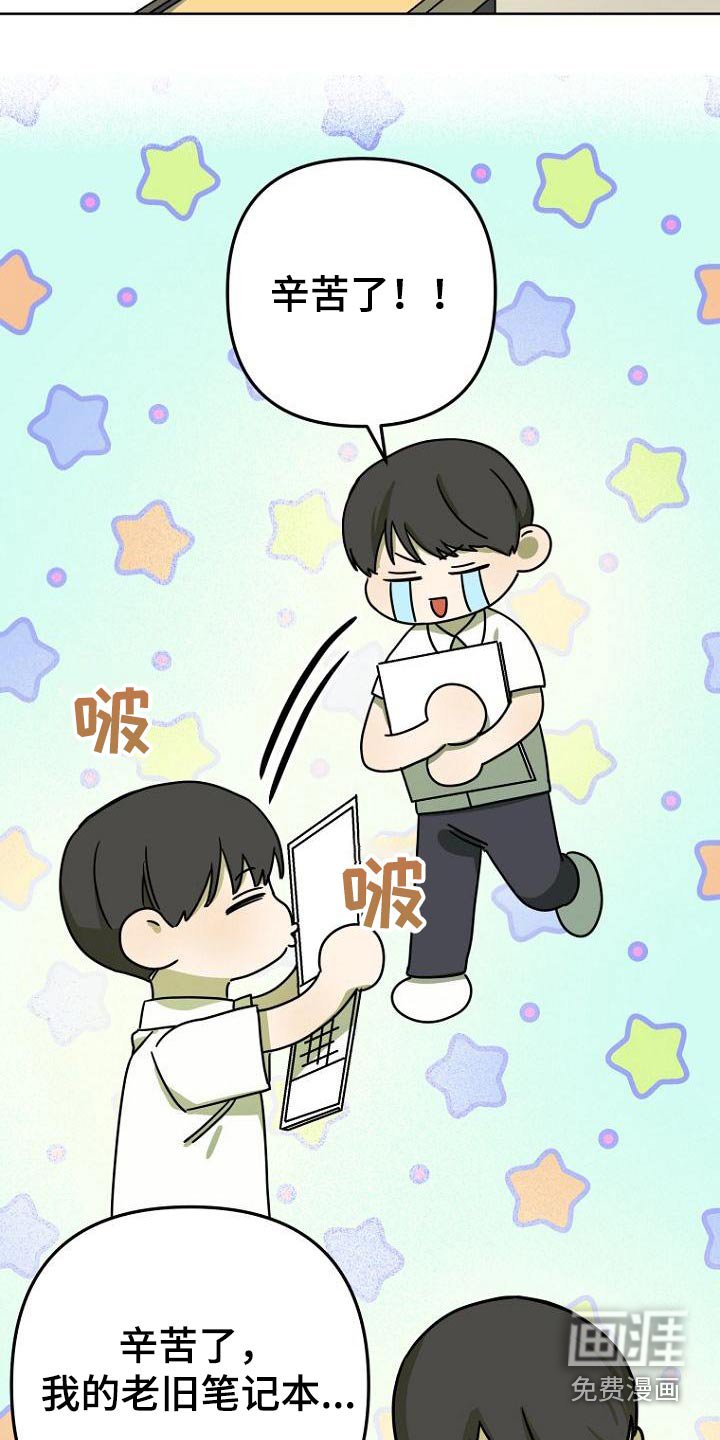 第43章：想法