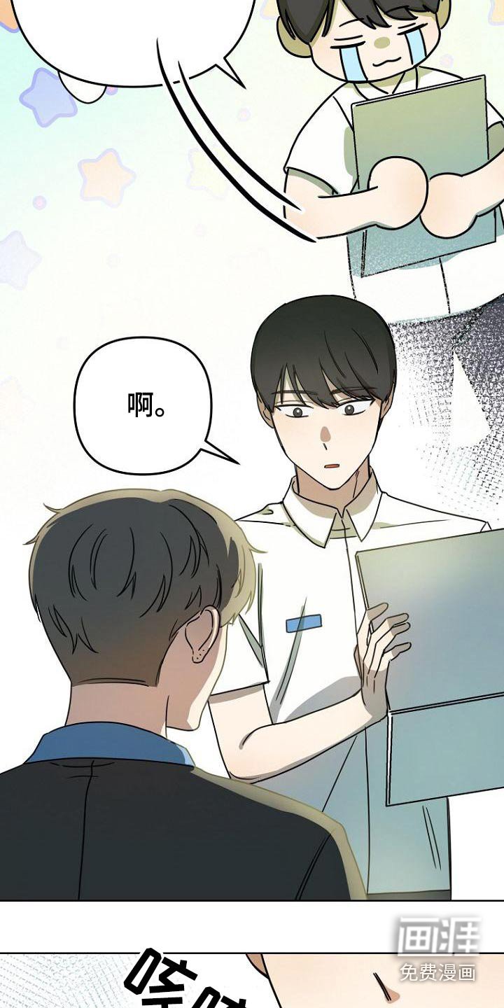 第43章：想法
