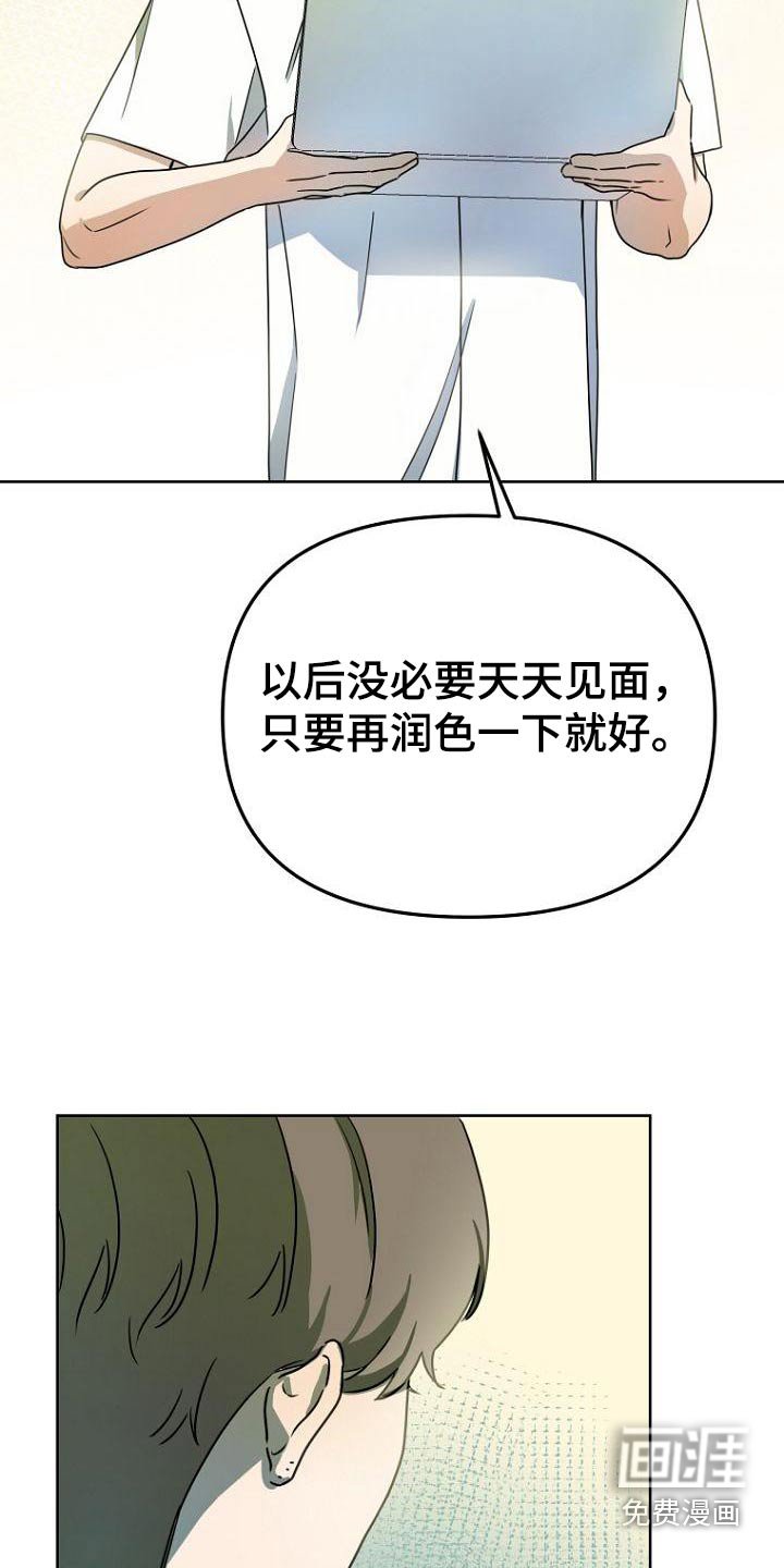 第43章：想法