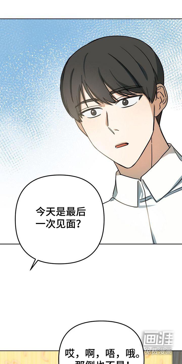 第43章：想法