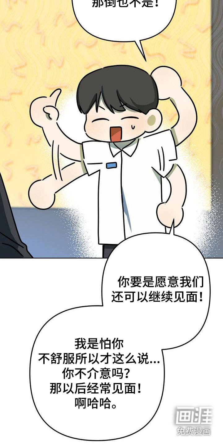 第43章：想法
