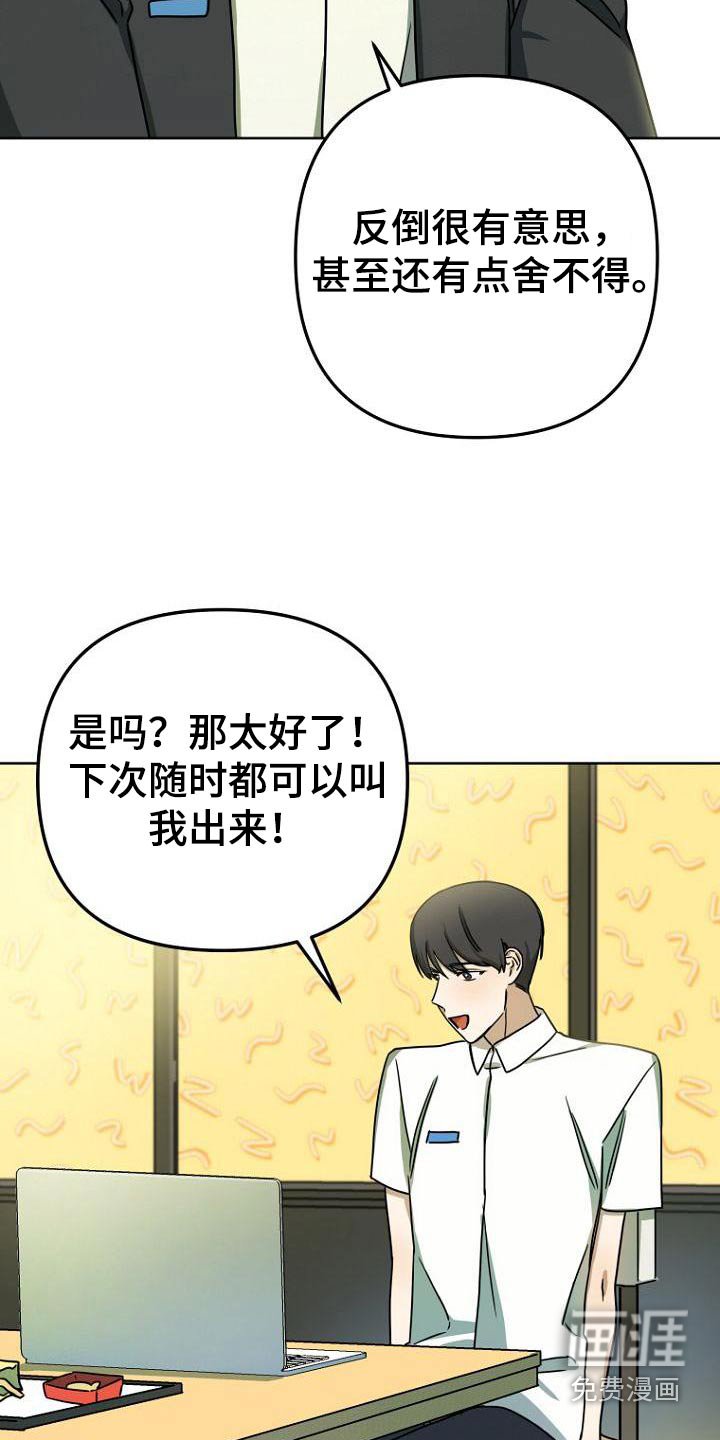 第43章：想法