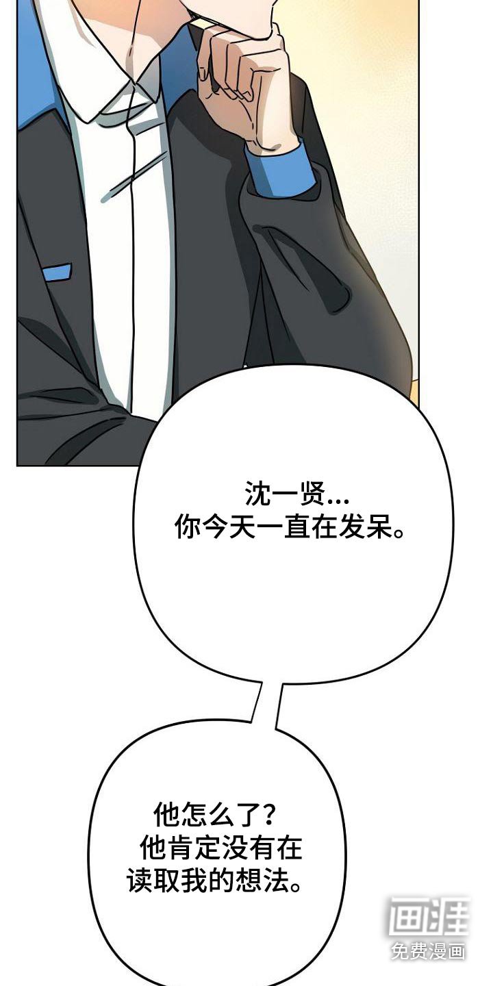 第43章：想法