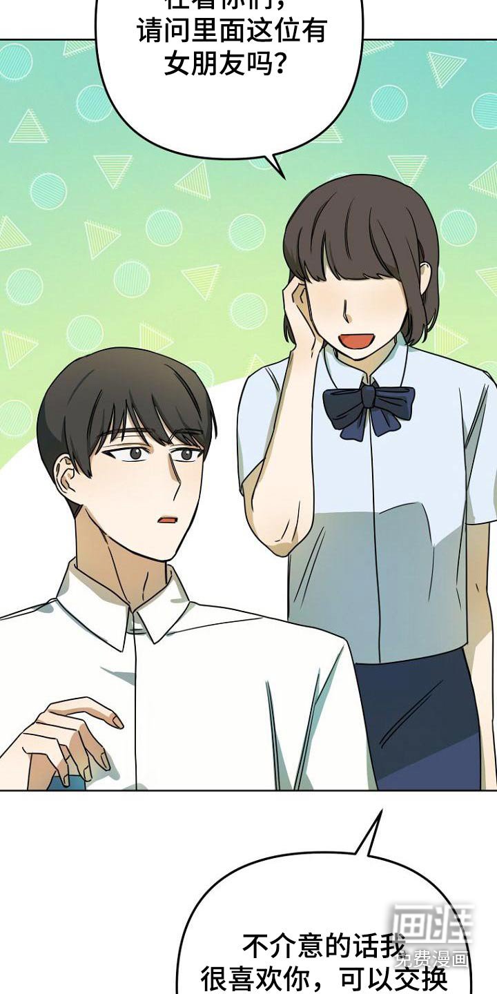 第43章：想法
