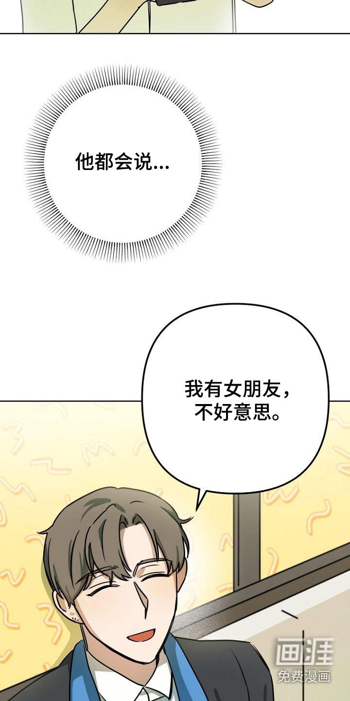 第44章：女朋友