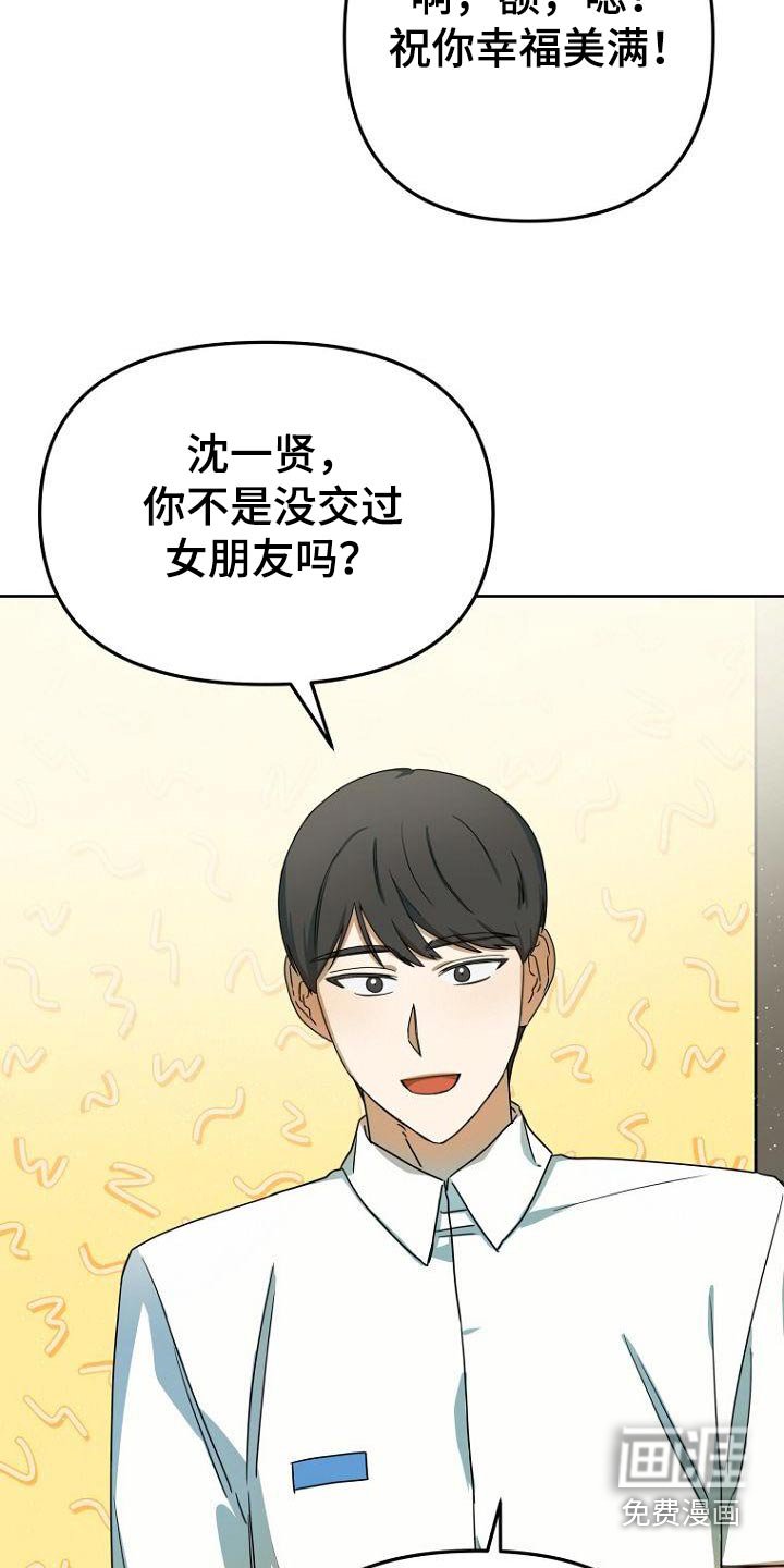 第44章：女朋友