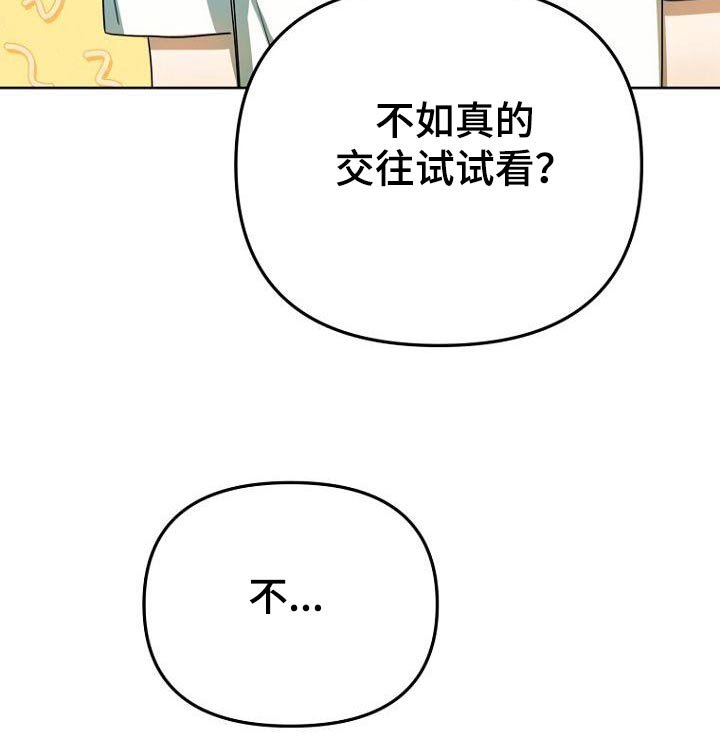 第44章：女朋友