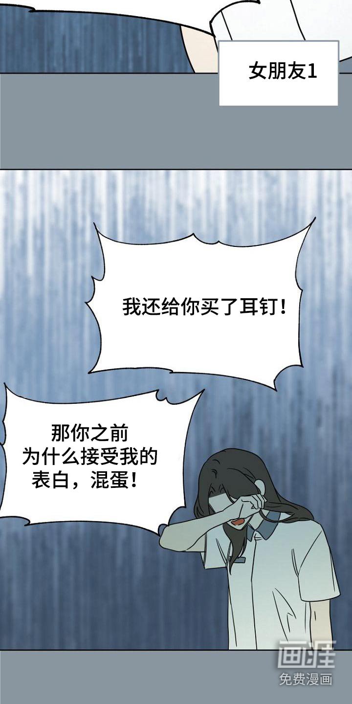 第44章：女朋友