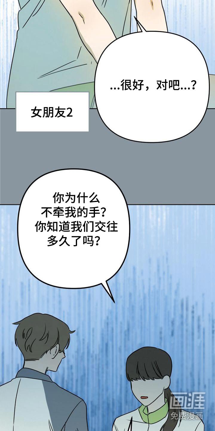 第44章：女朋友