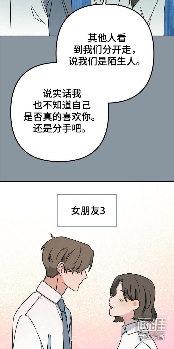 第44章：女朋友