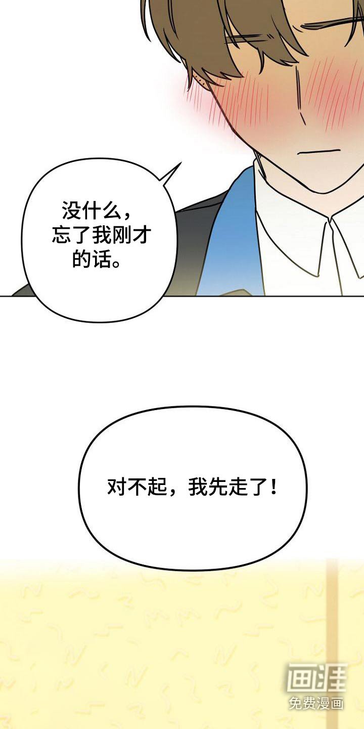 第45章：不自觉