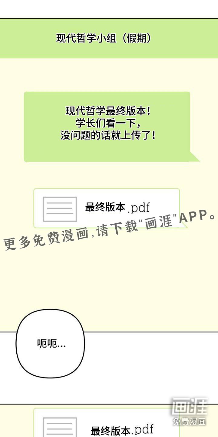 第46章：什么事 