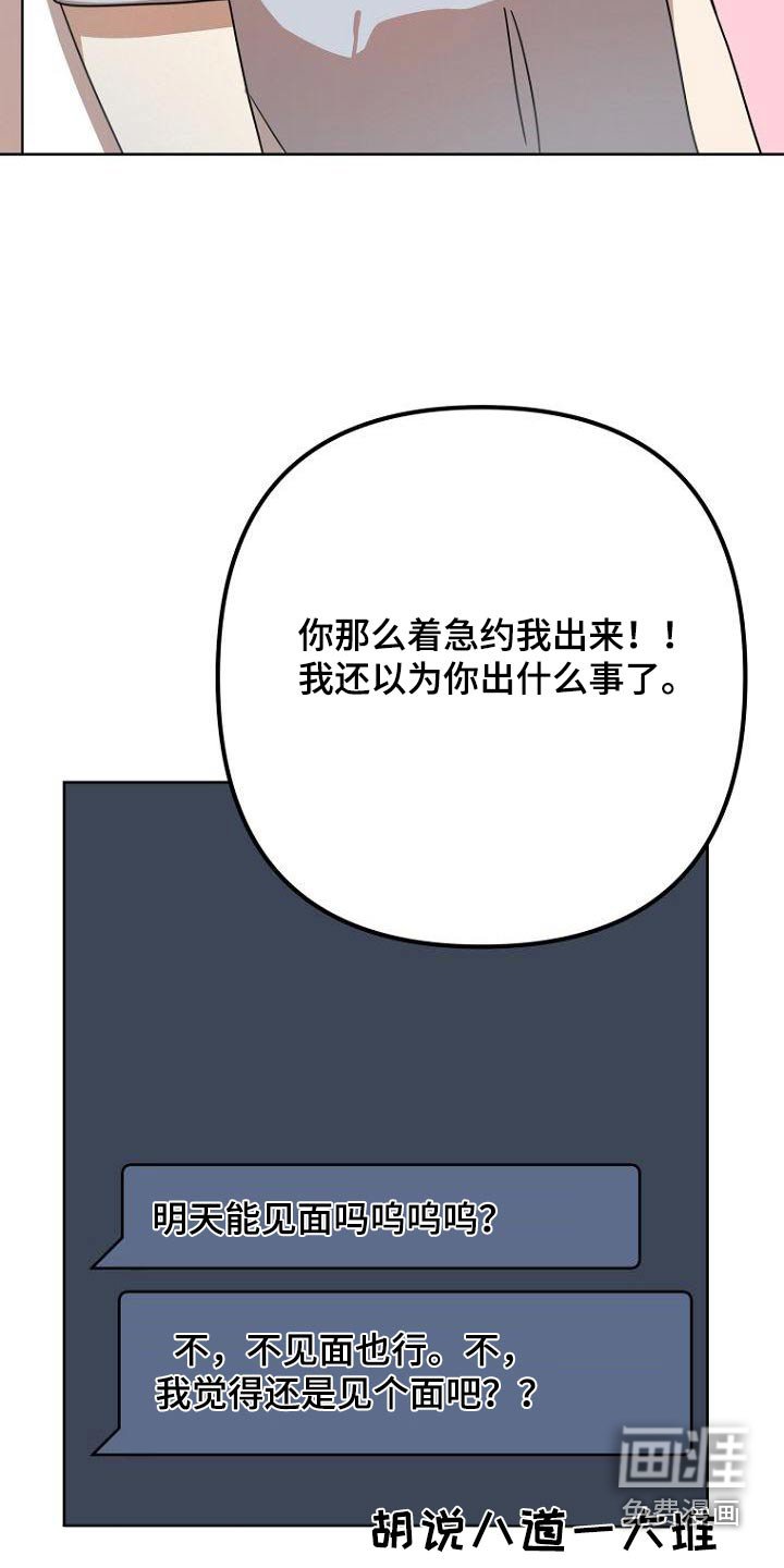 第46章：什么事 