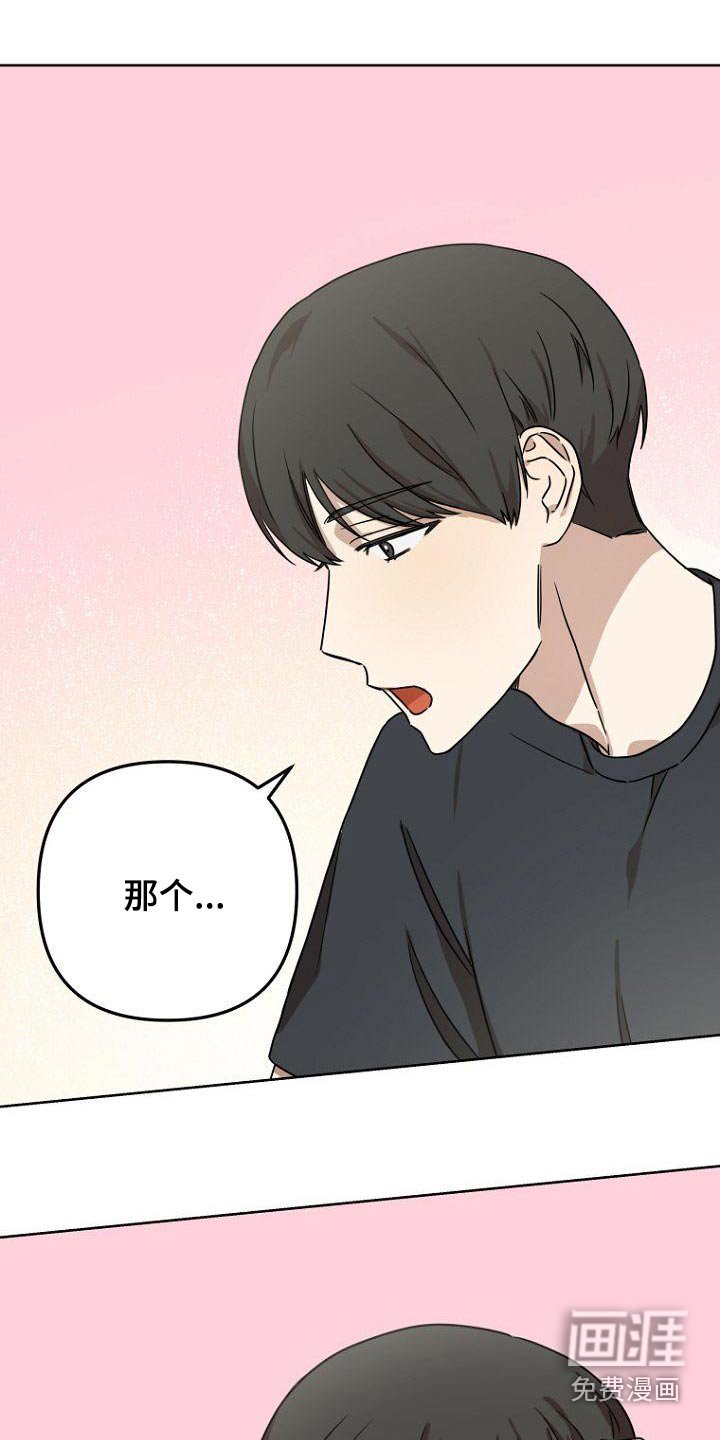 第46章：什么事 