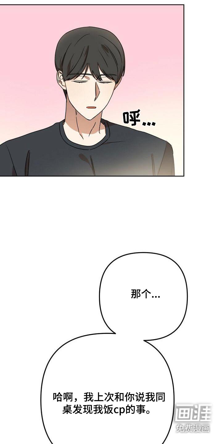 第46章：什么事 