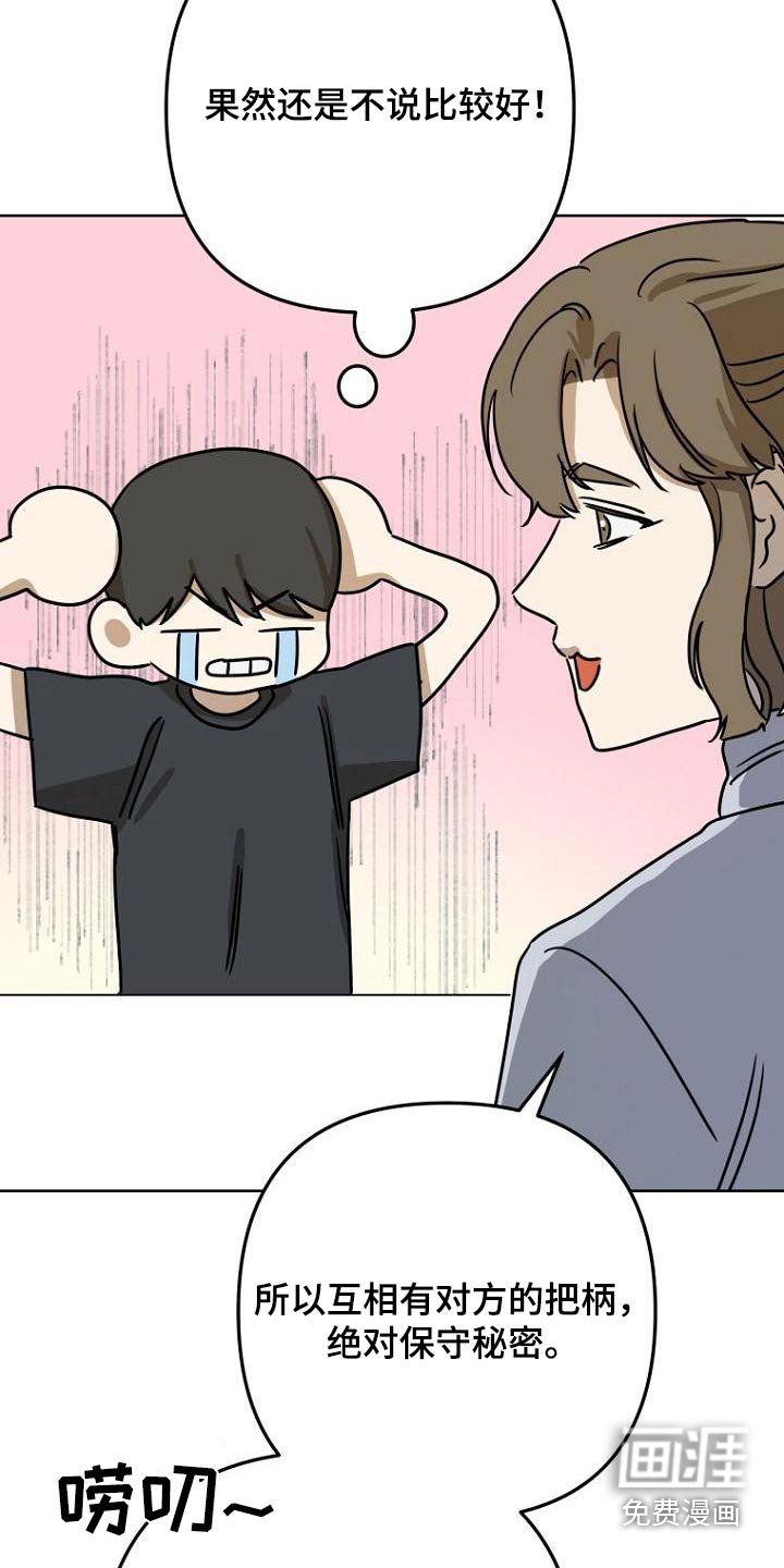 第46章：什么事 