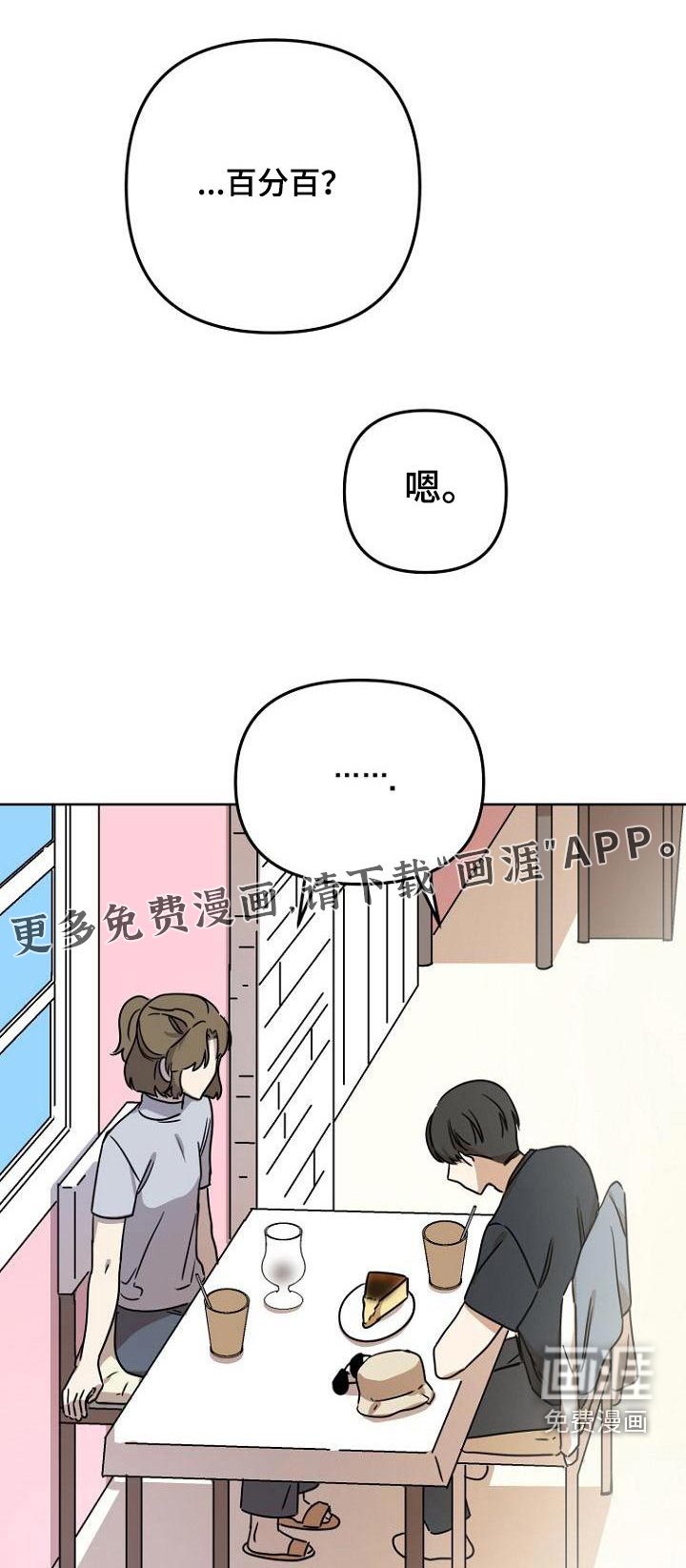 第47章：思考