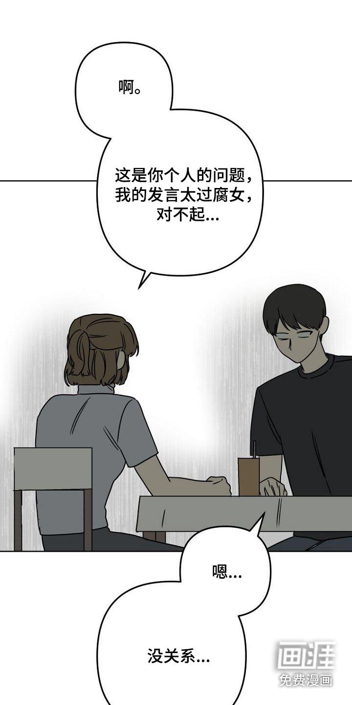 第47章：思考
