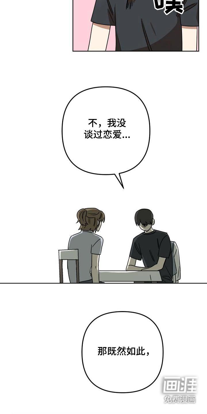 第47章：思考