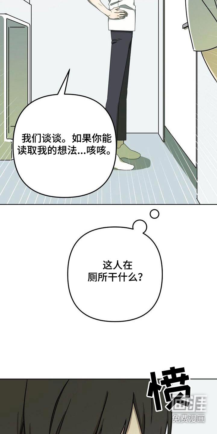 第49章：出来