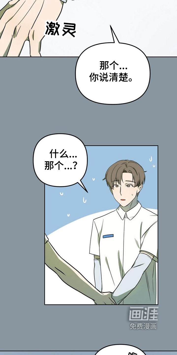 第5章：读心术