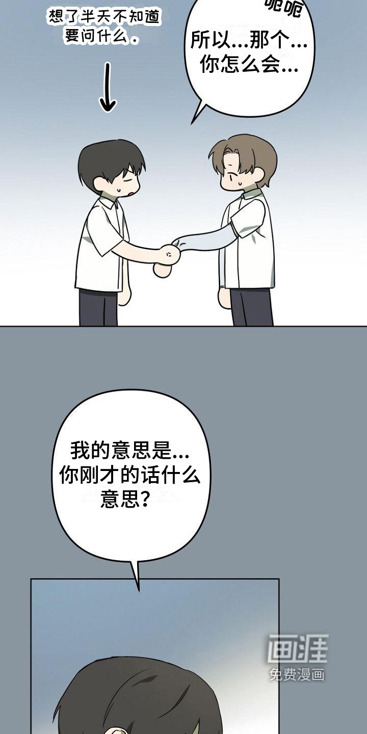 第5章：读心术