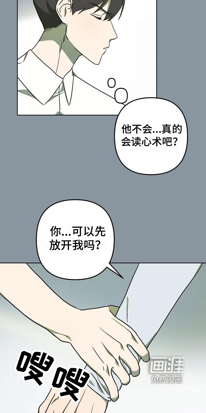 第5章：读心术