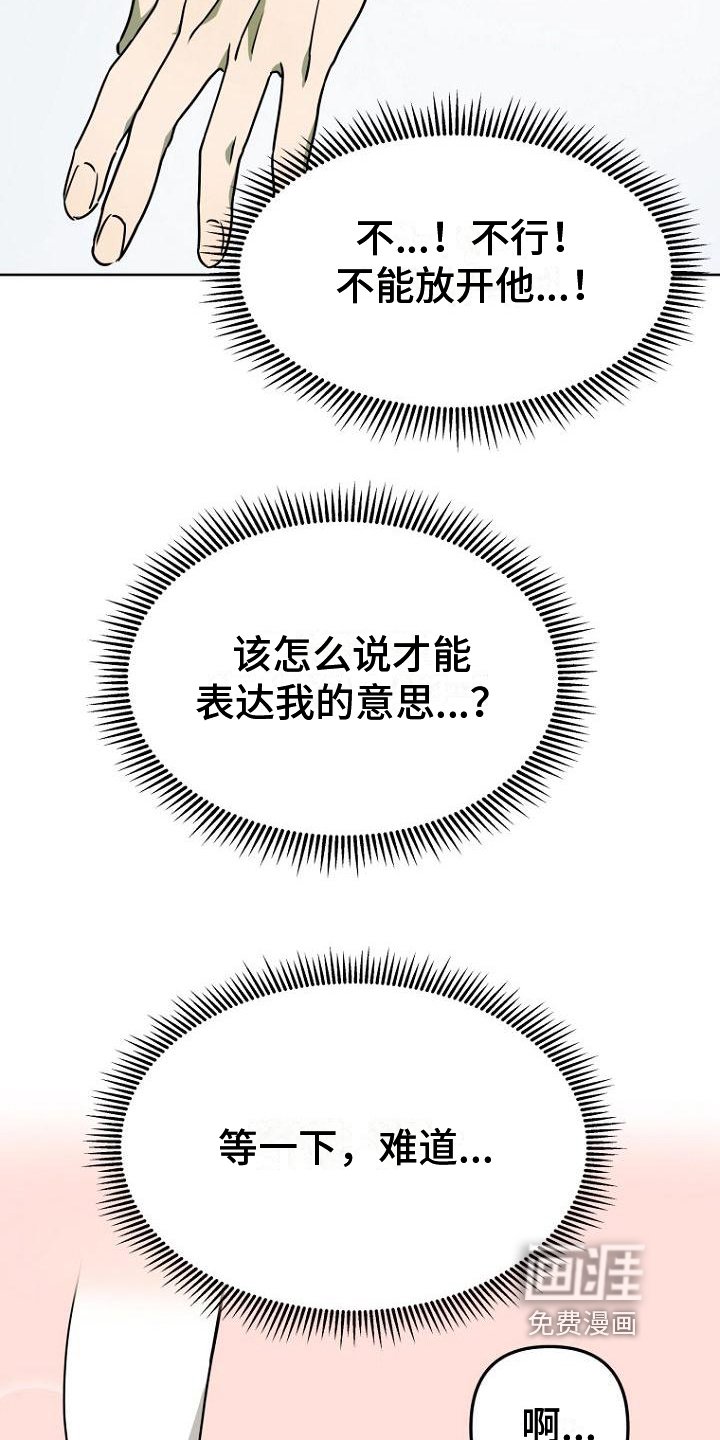 第5章：读心术